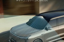 45分钟破万！标配速腾聚创520线数字化激光雷达，智己LS8开启预售