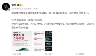 蔚来12月交付超4.8万台！小鹏交付超3.7万台，零跑同比增长42%！雷军宣布：小米YU7全系推出3年0息购车活动