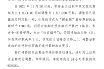 东莞银行：1月28日起，上调积存金起购金额至1200元/克