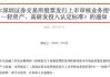 事关创业板，深交所最新发布