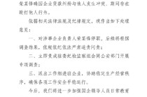 太原酒厂董事长打人被拘，太原国资委：属实，已停职