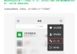 微信上线新功能，“不用流量，不用加好友”