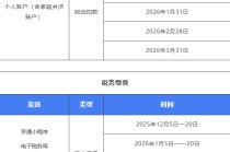 2月28日截止，北京2026城乡居民医保集中参保倒计时