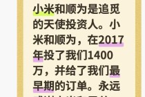 追觅CEO俞浩发文感谢小米和雷军