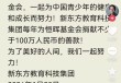 年薪150万元！俞敏洪宣布聘请陈行甲为新东方总顾问