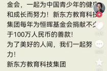 年薪150万元！俞敏洪宣布聘请陈行甲为新东方总顾问