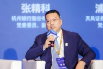 杭州银行：聘任张精科为行长