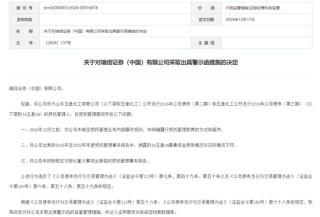 “易主”国资的瑞信证券，总经理尴尬了……