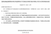 石海龙获批出任甘肃银行行长