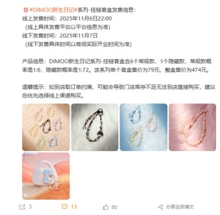 泡泡玛特跌超5%，最新回应直播事故：不会开除涉事员工