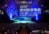 宁高宁、宋志平、刘庆峰等千余位正和岛企业家齐聚合肥 共探“AI+出海”增长新动能
