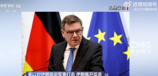 海事数据显示：霍尔木兹海峡通航船只数量首次降为零！伊朗：440公斤丰度为60%的浓缩铀被埋，暂不打算取出