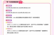 快手磁力金牛大促投放指南来袭，助力商家高效破局