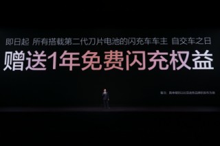 油价重回9元时代？比亚迪闪充给出最优解