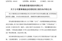 证监会出手！603421公告，高管被立案！涉嫌短线交易