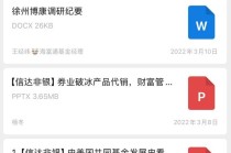 实名举报广发杨冬