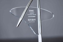 雍禾医疗荣获“格隆汇金格奖・年度信息披露奖”