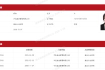 12天闪电履新！千亿ETF“一姐”胡洁挥别华宝基金，火速加盟天弘基金