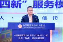 上海信托陈兵：低利率时代信托业机遇大于挑战