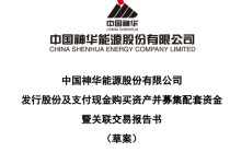 A股深夜重磅！千亿级大并购来了