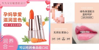 化妆品的“孕妇专用”收割术：宣称专研专用实为普通备案，有产品卖出超10万件