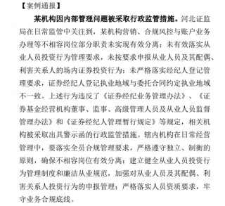 逆势涨薪|银泰证券