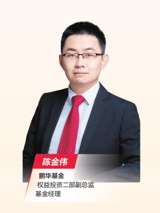 基金经理，分享马年投资机遇！