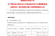 600438，大动作！明日复牌