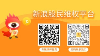 银江技术（300020）股民索赔案持续推进，普利制药（300630）索赔案再提交立案