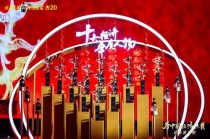 百位企业家齐聚，古井贡酒·年份原浆敬献时代前行者