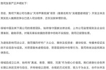 高管挪用公司超千亿资金？绿城中国被合作方实名举报，公司紧急报警