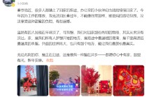 岚图汽车董事长卢放自曝“因工作缘故”，无法回长春过年