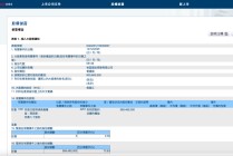 1919创始人赴港并购，成都上市公司+1