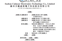 天瞳威视IPO观察：营收结构里的非共识――L2量产“养”出L4落地，意味着什么