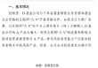 德邦基金百亿基金违规销售案落锤，遭重罚暂停发新基金，董事长左畅疑似背锅，八年任期后悄然离任