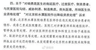 爱康国宾“漏诊门”调查落地：违规被罚，但病历之争仍在僵持