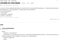 中海上海日光盘遭遇“违规降标”投诉