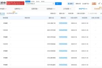 华为申请注册华为能源商标