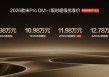 2026款比亚迪宋Pro DM-i新车发布：220km纯电续航，限时11.98万元起