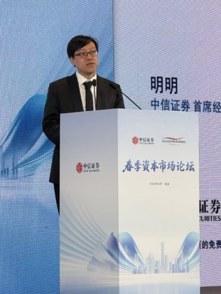 中信证券明明：预计2026年或将保持4.9%左右的增速