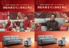 传统沙发时代落幕 舒漫德登春晚启AI智能沙发新纪元