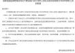 建设银行获批发行7000亿元资本工具及总损失吸收能力非资本债务工具