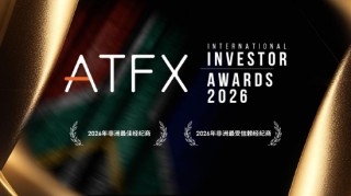 ATFX荣膺双料大奖:2026非洲最佳与最受信赖经纪商双冠加冕