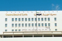 叙利亚央行发行新货币 与现行货币兑换比为1比100