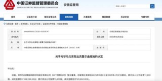 涉亲属账户短线交易！超20家A股董监高吃罚单