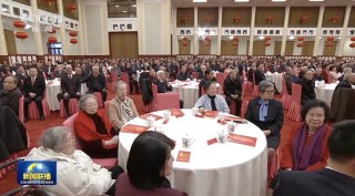 春节团拜会上的一个特别细节