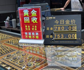 五一黄金“跳水”引爆抢购潮：水贝市场人山人海，有游客拖箱扫货，回收商忙到“手软”