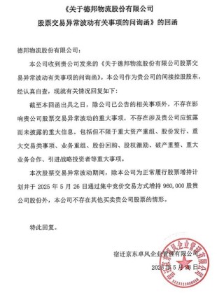 三天大涨29.35%！德邦股份澄清：暂未应用无人驾驶物流车