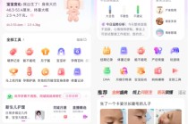 米卡AI推动宝宝树智能化重构：看见妈妈，看见情绪，用理解取代内容密度，带动母婴行业的新周期