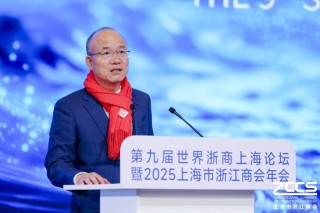 郭广昌世界浙商上海论坛演讲：中国经济充满韧性，2026值得乐观值得期待